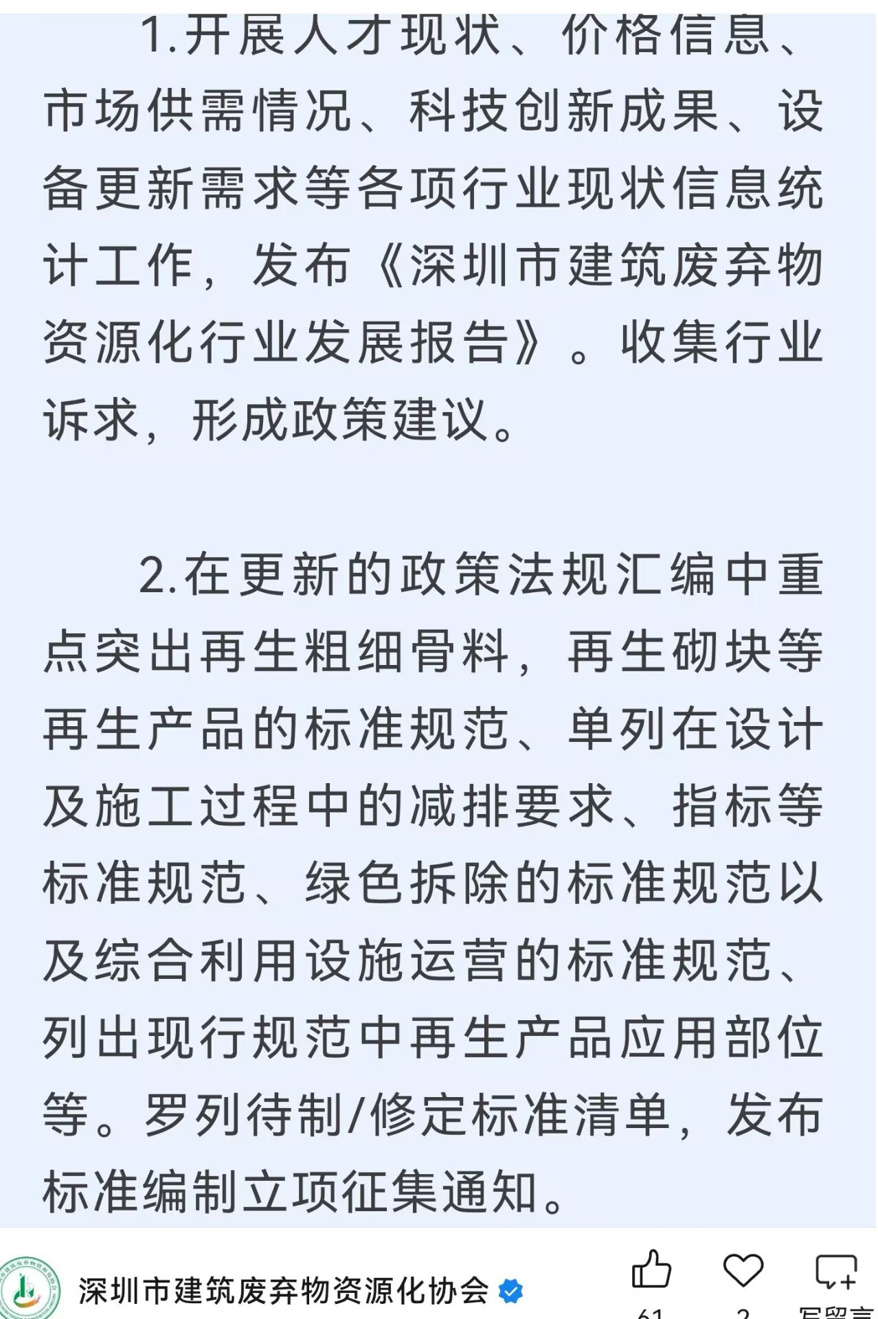 建废规划.jpg