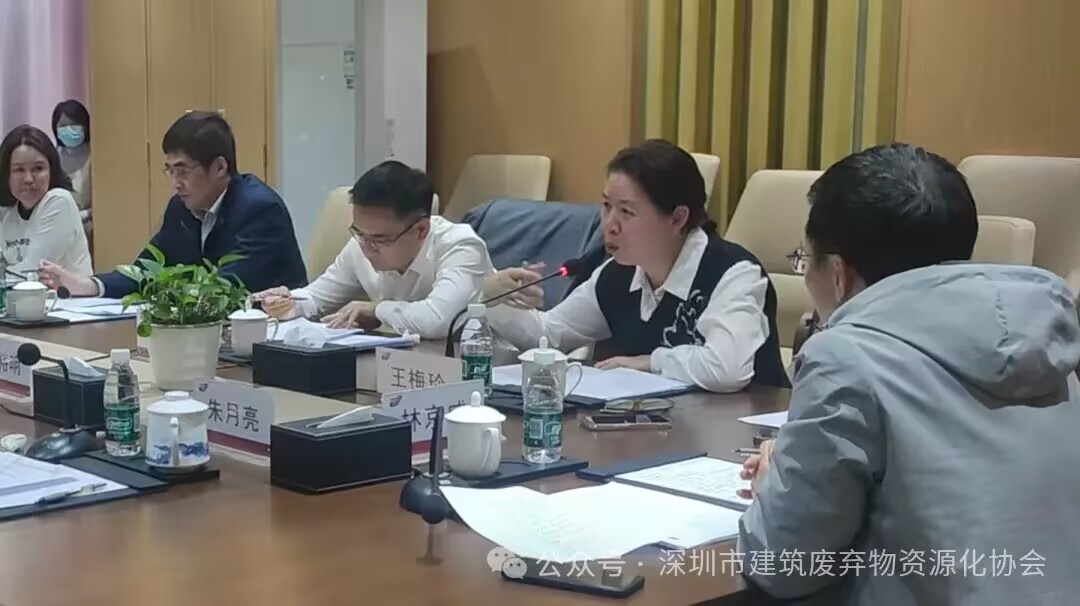 建废座谈会.jpg