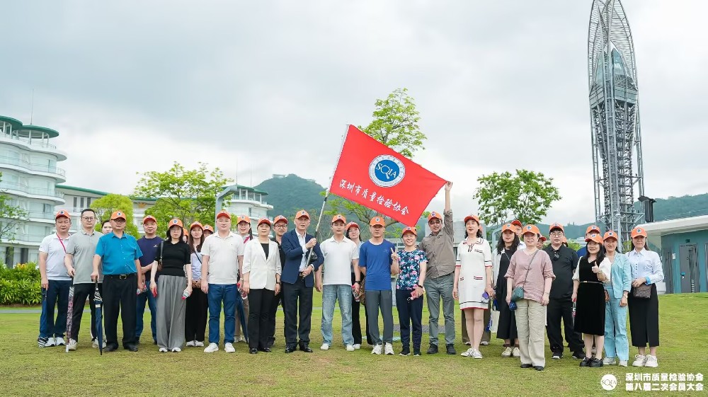 深圳市质量检验协会活动