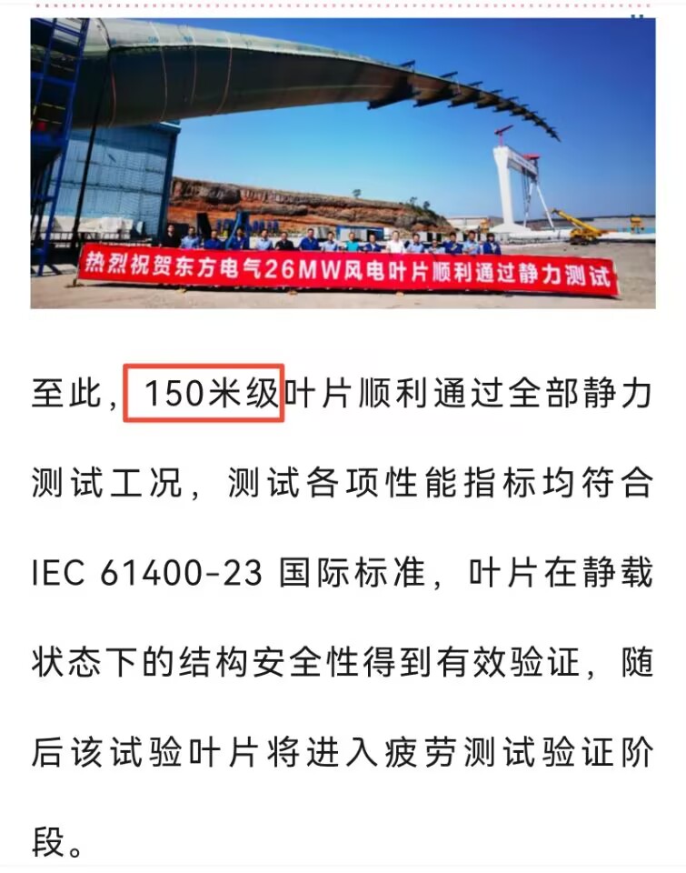 叶片150米.jpg