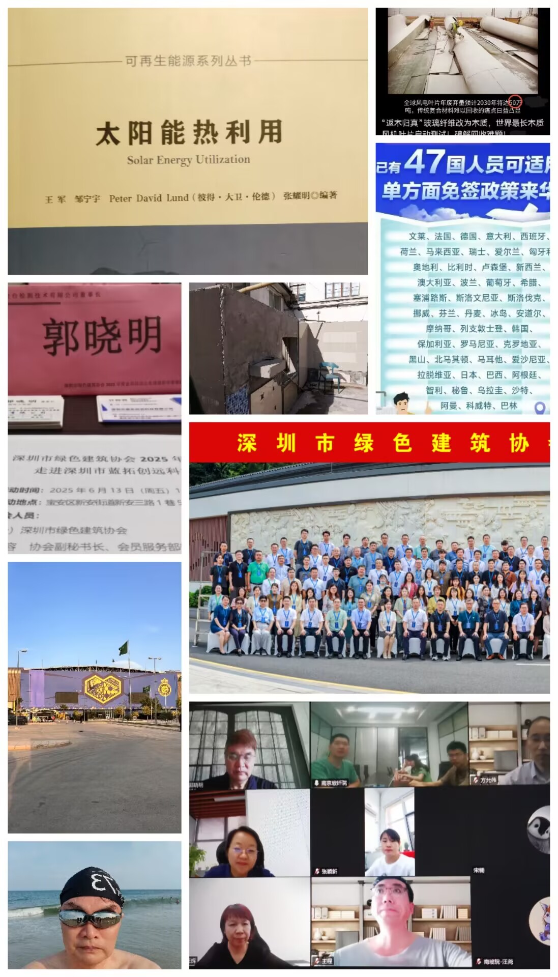 太阳能合并.jpg