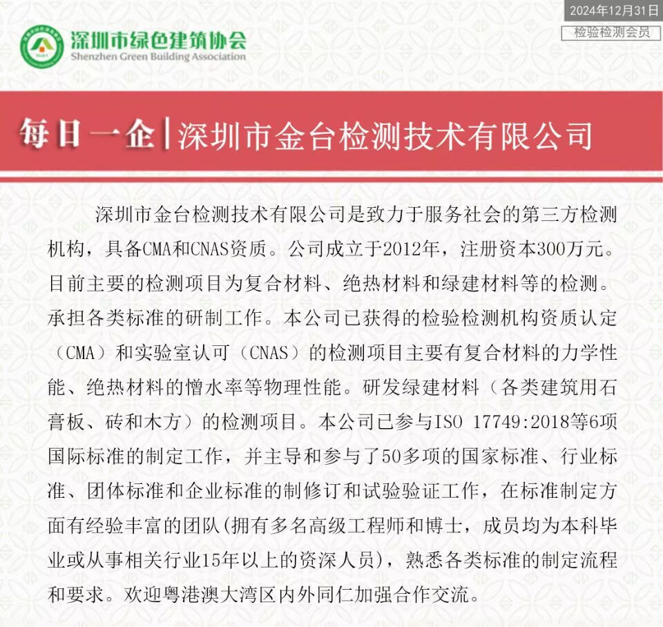 金测绿建.jpg
