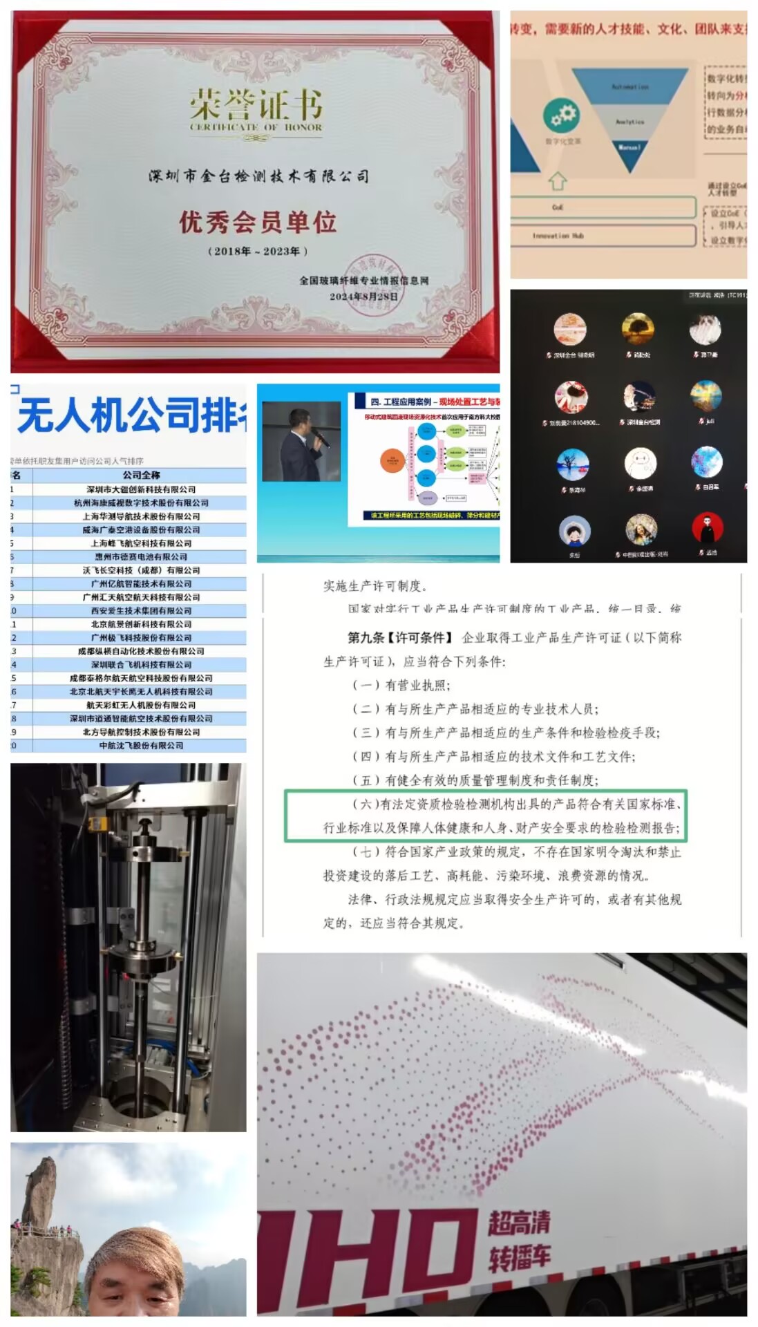 情报网合并.jpg