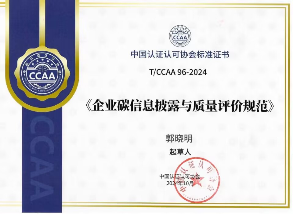 碳排起草人.jpg